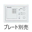 パナソニック WQN4103W 埋込型（1回路） 電気錠操作器 停電バックアップ機能なし 3コ用スイッチボックス適合