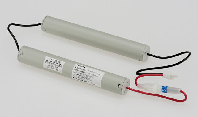 東芝ライテック 2-3HR-CY-LE-N B 補修用電池 交換電池 部品