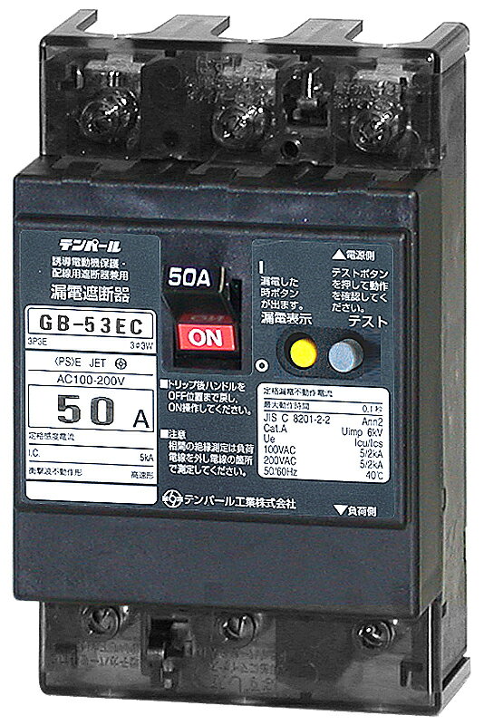 テンパール工業 53EC4030 漏電遮断器 GB-53EC 40A30MA