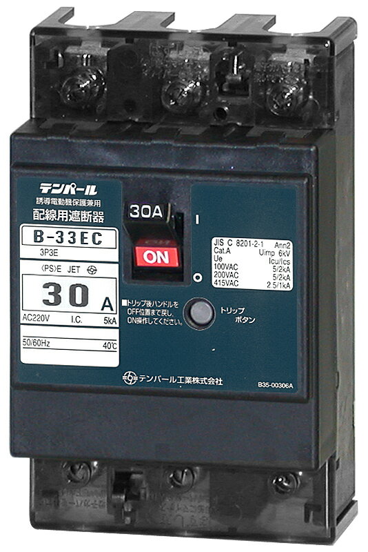 テンパール工業 B33EC15 配線用遮断器 経済タイプ 3P3E 15A