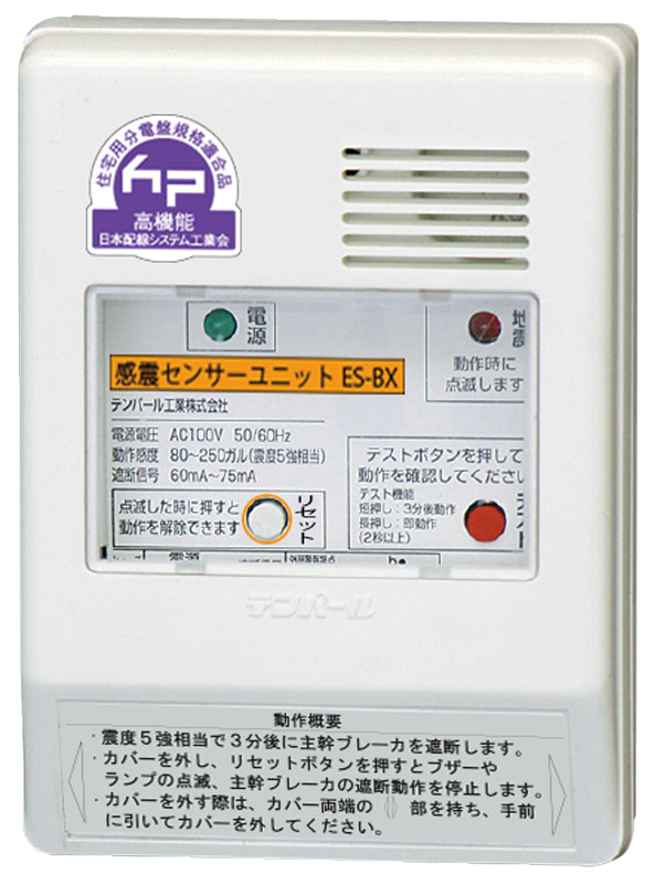 樂天商城 - テンパール工業 ESBX 計測器他 ES-BX 感震センサー 別置きタイプ