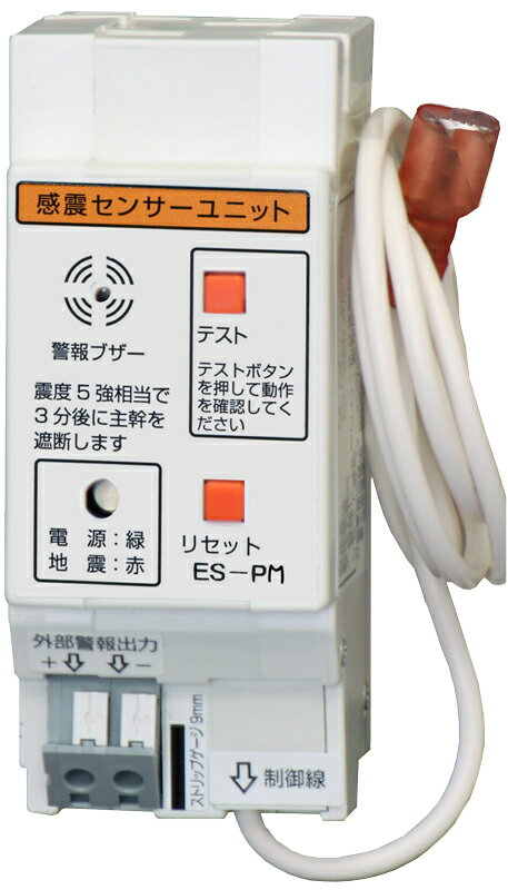 テンパール工業 ESPM 計測器他 ES-PM 感震センサー パールミニ専用