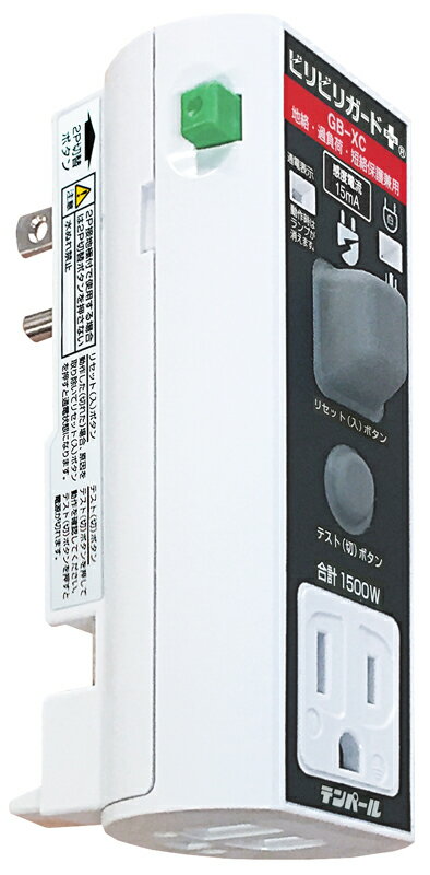 テンパール GBXC1515 ビリビリガードPLUS