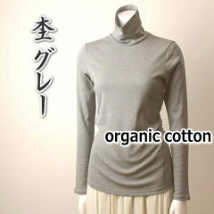 https://thumbnail.image.rakuten.co.jp/@0_mall/iq-organic/cabinet/04344468/04344469/1043119a1.jpg
