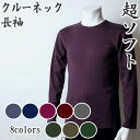 超ソフト オーガニックコットン メンズ Tシャツ 長袖 肌に優しい 草花染 綿100 カットソー ロンTインナー コットン M L 敏感肌 アトピー 日本製 送料無料