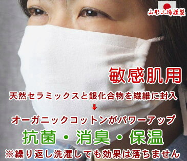 抗菌 消臭 敏感肌 マスク 洗える 日本製 オーガニックコットン 白 1重タイプ 布 ノーズワイヤー入り 綿100％ 保湿 耳が痛くならない 肌に優しい オフホワイト フライス編み アトピー メール便のみ 【3,980円以上送料無料】