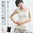 レディース フレンチスリーブインナー キナリ最高級スーピマオーガニックコットン100%(メール便対応/日本製/綿/肌着/インナー/ノースリーブ/縫い目外/ネーム...