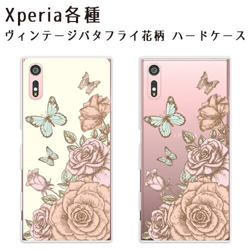 Xperia e P[X AeB[N ԕ o^tC S2 NAP[X n[hP[X \tgP[X ^ Jo[ GNXyA 킢 t[