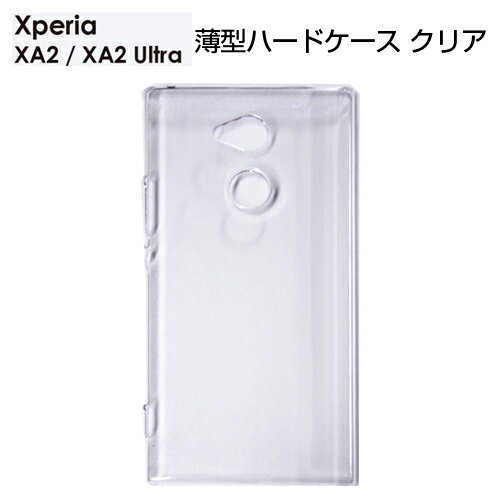 Xperia XA2 ケース スタンダード ハー