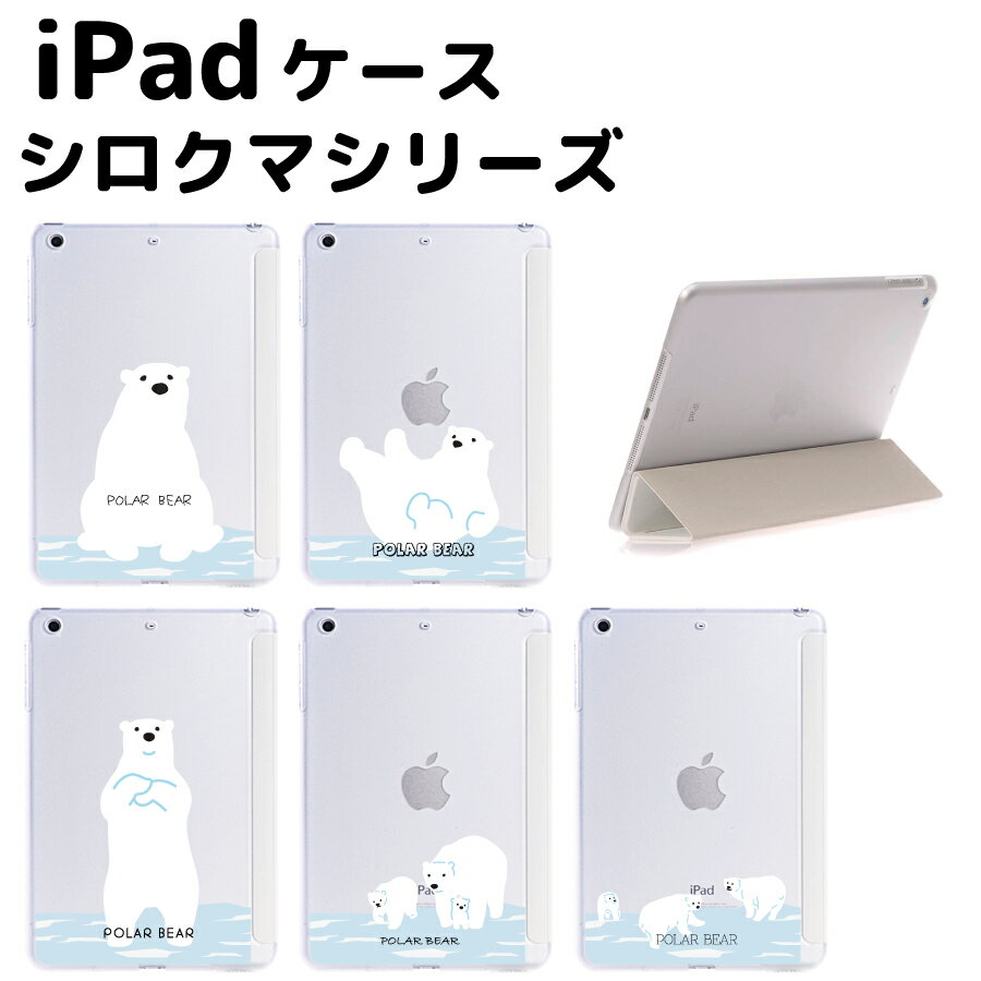 楽天市場】ipad ケース 第7世代 whiteの通販 楽天市場】ipad ケース 第7世代 whiteの通販