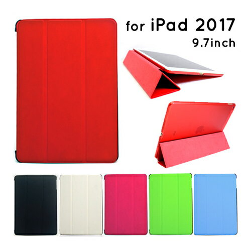 iPad 9.7 2018 ケース iPad 9.7 2017 スマートカバー 一体型ケース 全6色 アクセサリー アイパッド 9.7インチ 2018年モデル 2017年モデル 一体型 スリープ機能対応