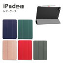iPad ケース レザーケース スリープ機能対応 スタンド仕様 液晶カバー アイパッド ipad air 第6世代 13 m2 ipad pro 11 m4 i...