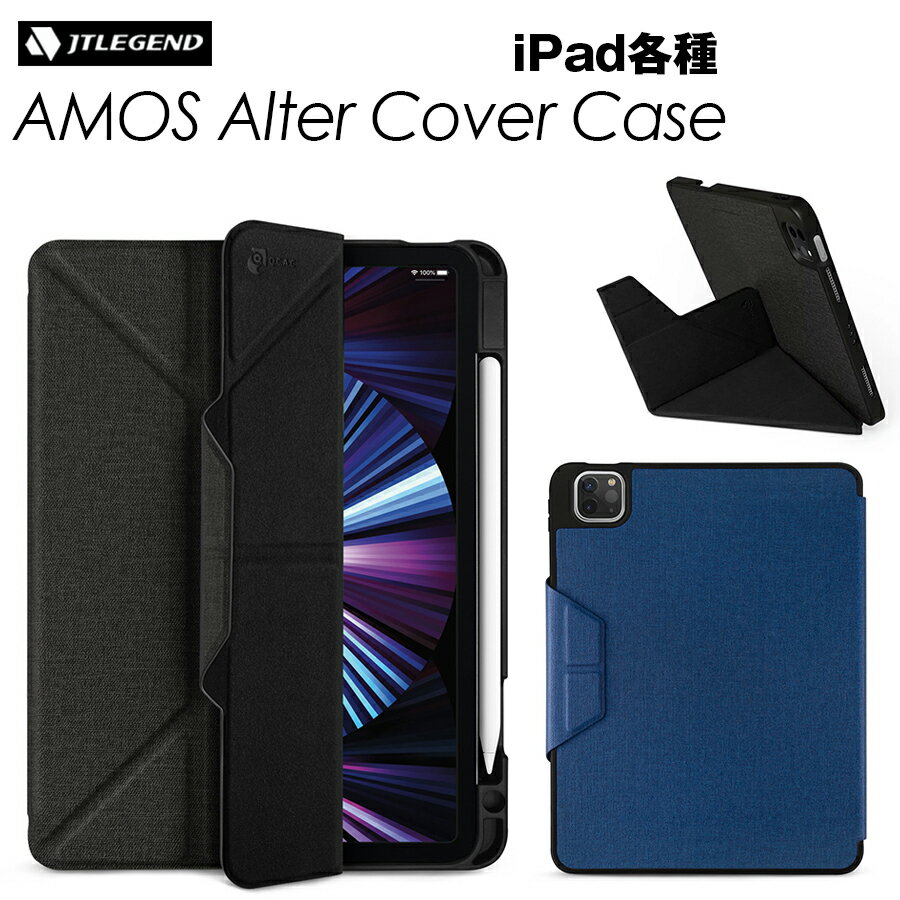 iPad Pro 12.9 2022 2021 ケース JTLEGEND AMOS Alter cover case Pencil収納 ケース ファブリック スリープ機能対応 スタンド仕様 液晶カバー アイパッド ipad pro 12.9インチ 第6世代 2022年モデル ipad pro 12.9インチ 第5世代 2021年モデル【ネコポス不可】