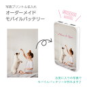 オリジナル モバイルバッテリー 5000mAh プリント バッテリー ポケットサイズ 小型 持ち運び 軽量 3台同時充電可能 Type-C 印刷 1個から注文可...