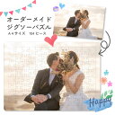 オリジナル パズル 名入れ オーダーメイド 写真入り プレゼント ジグソーパズル A4 104ピース プリント 贈り物 オリジナル グッズ 記念品 ギフト メッセージ 世界に一つだけ ラッピング お祝い 子供 結婚式 ペット 1個から注文可能