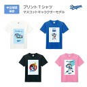 楽天スーパーSALE 10%OFF★中日ドラゴンズ承認 Tシャツ デザインシャツ S M L 110
