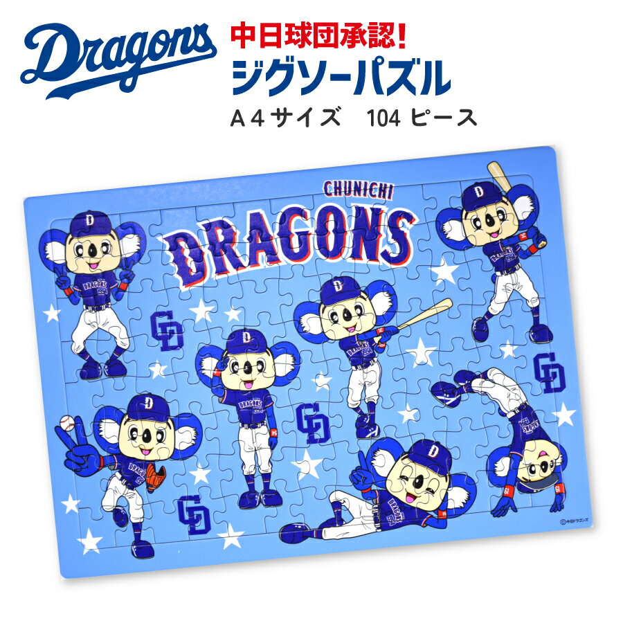 楽天市場】グローブ 野球（パズル｜ホビー）の通販