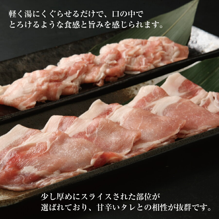 北海道産 上ノ国町 フルーツポーク しゃぶしゃぶ＆すき焼き 食べ比べセット 各450g 豚肉 ポーク ぶた すきやき 肉料理 柔らかい 薄切り