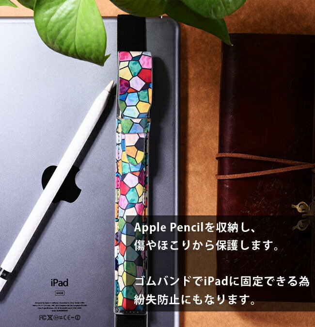 Apple Pencil ケース レザーケース ゴムバンド付き 全11色 レザー ホルダー iPad 対応 アップル ペンシル