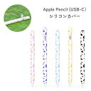 Apple Pencil(USB-C) カバー シリコンカバー 牛柄 キャップカバー フルカバー シンプル 第3世代 対応 軽量 apple pencil us...