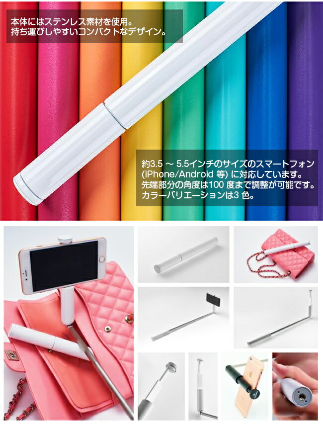 CliqueFie Max Mini セルフィースティック 自撮り棒 (直径24mm) 強化ステンレス素...