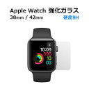 Apple Watch 強化ガラス ガラスフィルム 極薄 液...
