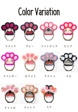 RING HOLDER スマートフォン にくきゅう リングホルダー 全11種 バンカーリング 肉球 猫 ねこ スマホリング 【メール便対応】