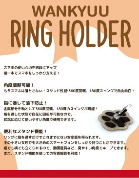 RING HOLDER わんきゅう リングホルダー 全5種 バンカーリング 肉球 犬 いぬ ドック アニマル 動物 スマホリング スマートフォン