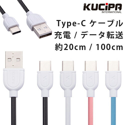 USB Type-C 充電 高速データ通信 ケーブル 100cm 20cm 全4色 type-c両面挿し タイプC typec