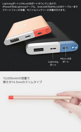 ROCKOdinモバイルバッテリー10,000mAhライトニングポートMicroUSBポート全3色MFI認証Lightningケーブル付属ポケットサイズ小型持ち運び軽量便利powerbankBatteryPack