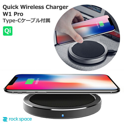 Qi 充電器 ROCK W1 Pro Quick Wireless Charger ワイヤレス充電 iphone8 iphoneX iphone8Plus対応 充電 ワイヤレスチャージャー 無線充電器 iphone android 汎用 スマートフォン適応 置くだけで簡単に充電！ TypeCケーブル付属