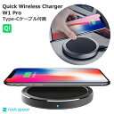 Qi 充電器 ROCK W1 Pro Quick Wireless Charger ワイヤレス充電 iphone8 iphoneX iphone8Plus対応 充電 ワイヤレスチャージャー 無線充..