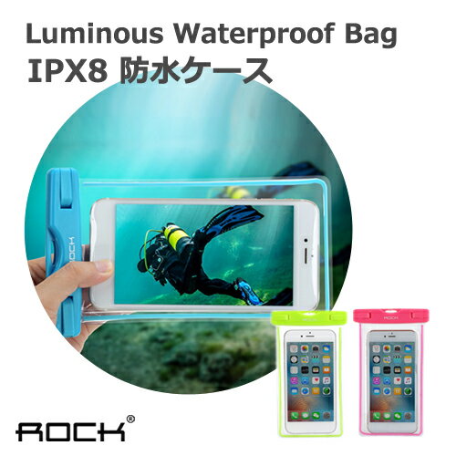 ROCK 防水ケース IPX8 Waterproof ポーチ ストラップ付き 防水 スマホ スマートフォン 全機種対応 完全防水 防水ケース 防水カバー 防水ポーチ