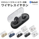 TWS-16 Bluetoothイヤホン 完全独立型 イヤホン ワイヤレスイヤホン 全8色 軽量 両耳タイプ Bluetooth4.2対応 カナル型 コードレス...