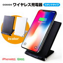 Qi [d Wireless Charging Stand CX[d X^h^Cv S2F ܂肽ݎ iphoneX iphone8 iphone8PlusΉ [d CX`[W[ iphone android X}[gtH uŊȒPɏ[dI