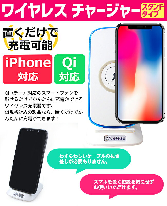 iQLabo楽天市場店のQi 充電器 3コイル搭載 ワイヤレス充電器 スタンドタイプ 3-Coils Wireless charger Stand 充電 ワイヤレスチャージャー iphone android 汎用 スマートフォン適応 置くだけで簡単に充電｜アングル2