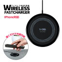 Qi 充電器 ワイヤレス コンパクト充電器 WIRELESS FAST CHARGER ワイヤレス充電 iphone8 iphoneX iphone8Plus対応 充電 ワイヤレスチャージャー 無線充電器 iphone android 汎用 スマートフォン適応 置くだけで簡単に充電！