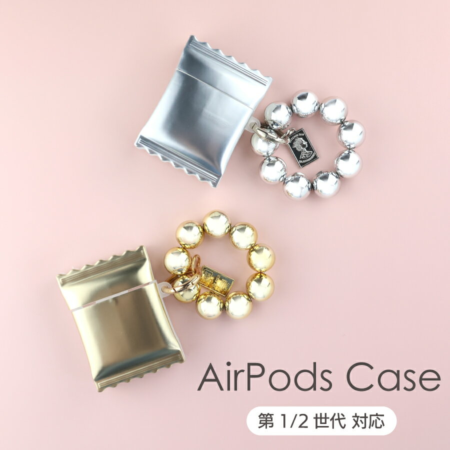 AirPods ケース シリコンケース キャンディパッケージ風 全2色 リング付き カバー airpods airpods2 かわいい ソフトケース おしゃれ かわいい キーホルダー ゴールド シルバー
