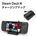 対応機器Steam Deckサイズ120×75×34.5mm商品特徴Steam 充電用L型Type-Cケーブル搭載充電ケーブルはL時型にすることで、ケーブルが背面側に収まるため、邪魔になりません。使用しない時は、充電ドックに差し込んで収納できます。裏側にはUSBポートが2つと電源供給用のType-Cポートが1つ付いてます。放熱の邪魔をしないデザイン背面を塞ぐものがないため、熱がこもる心配はありません。2つの滑り止めマットで、しっかりと固定グリッド型のシリコンマットをスタンドの底部と底面に設置。Steam Deckをスタンドに置くだけでしっかりと固定します。※写真の色と実物の色は、光の加減やパソコンによって若干異なる場合がございます。関連ワードsteam deck アクセサリー 用品 ゲーム機器