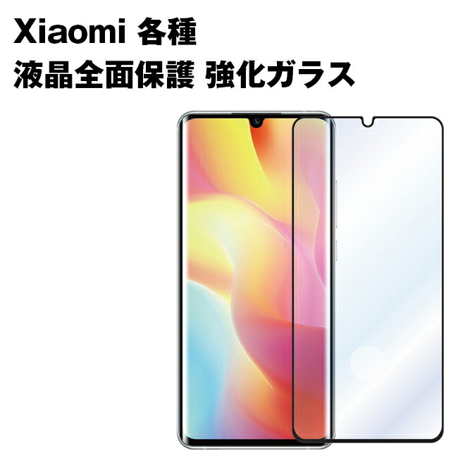 Xiaomi Mi Note 10 Mi Note 10 Pro Mi Note 10 Lite KXtB Sʕی 3D tJo[ ubN KX ϏՌ KXtB