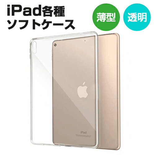 iPad 10.2 ケース 第9世代 第8世代 第7