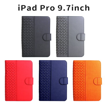 iPad Pro 9.7 inch ケース ラティス レザーケース 全5色 アイパッド プロ カード収納 スタンド