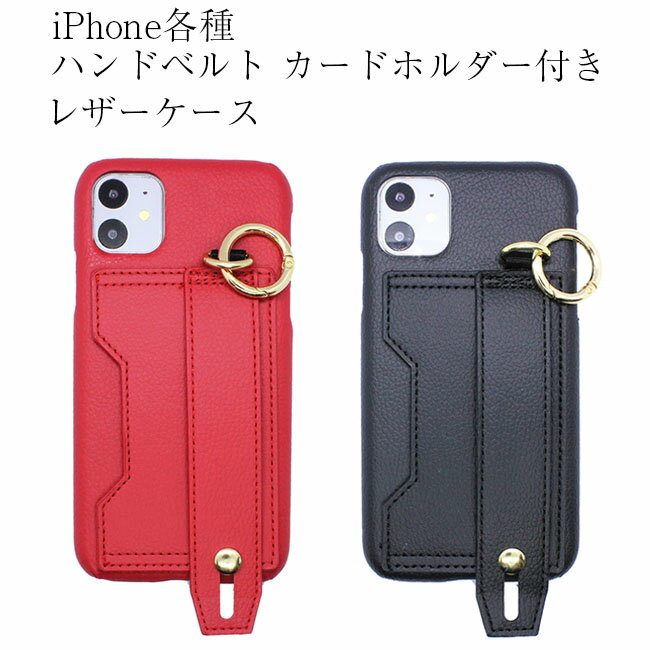 乐天商城 - iPhone11 iPhone11Pro ケース ハンドベルト カードホルダー付き レザーケース 全2色 スタンド機能 リング付き レザー iphone アイフォン