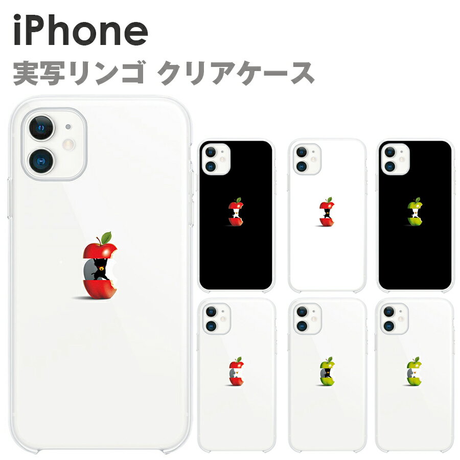 iPhone ケース 各種 アップルマーク 猫 シルエット ユニーク 全8種 iPhone iPhone iPhone12 12Pro 12ProMax 12mini iPhoneSE3 SE2 SE iPhone11 11 Pro Max XS X XR XSMax iPhone8 iPhone7 iPhone8Plus 7Plus ハードケース TPUケース クリアケース