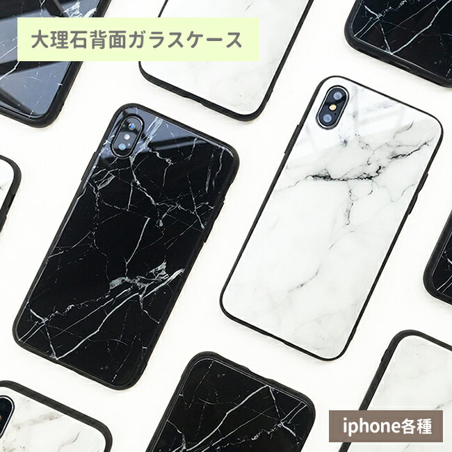 乐天商城 - iPhoneXR iPhoneXS iPhoneX ケース iPhoneXS Max 大理石 背面ガラス ハードケース 全2色 ストラップホール付き 耐衝撃