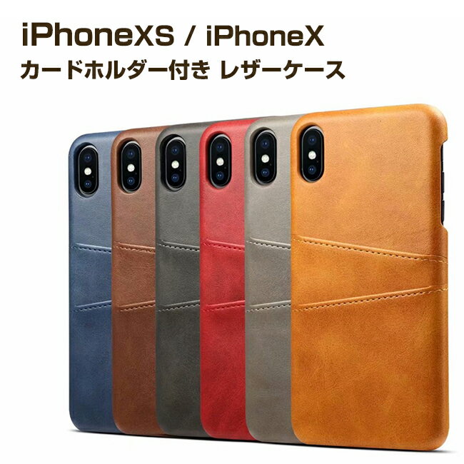 乐天商城 - iPhoneXS ケース iPhoneX カードポケット付き レザーケース 全6色 カード収納 シンプル 薄型 上質 軽量 iphone アイフォン