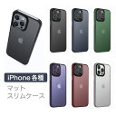 【レビューで液晶ガラスフィルムプレゼント】iphoneケース iphone16 iphone15 スリム マット ハードケース ストラップ クリアケース 半透明 おしゃれ かわいい iphone ケース カバー アイフォン