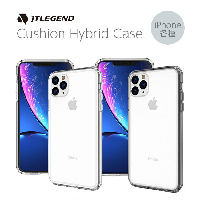 iPhone11 iPhone11 Pro iPhone11 Pro Max P[X JTLEGEND Hybrid Cushion Case S2F n[hP[X nCubh\  NA iphone ACtH