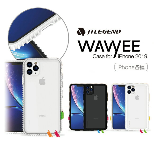 iPhone11 iPhone11 Pro iPhone11 Pro Max ケース JTLEGEND WAVYEE case 全3色 耐衝撃 衝撃吸収 ハードケース 透明 iphone アイフォン