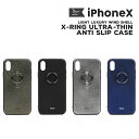MOKKF iPhoneXS ケース iPhoneX リング付き レザーケース 全4色 キラキラ 薄型 軽量 iphoneXS対応 iPhoneX対応 アイフォン